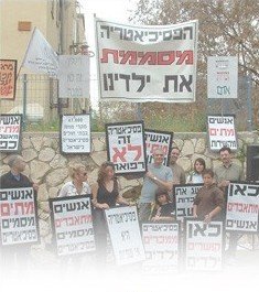 עמותת מגן לזכויות אנוש עמותת מגן לזכויות אנוש
