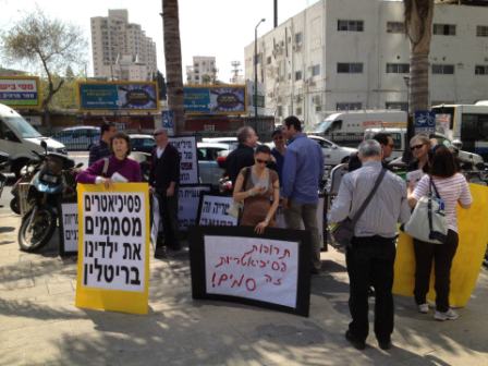 הפגנה מול המרפאה של אילן רבינוביץ'